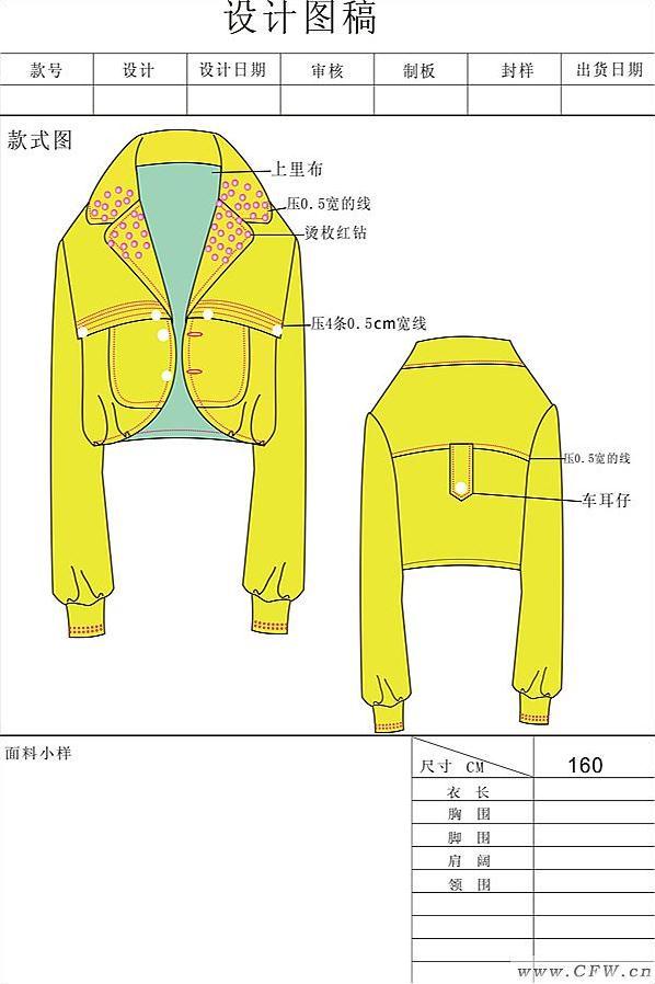 想买 0人收藏 1人喜欢 分享到: 名称:服装款式图 归属:女装款式-休闲