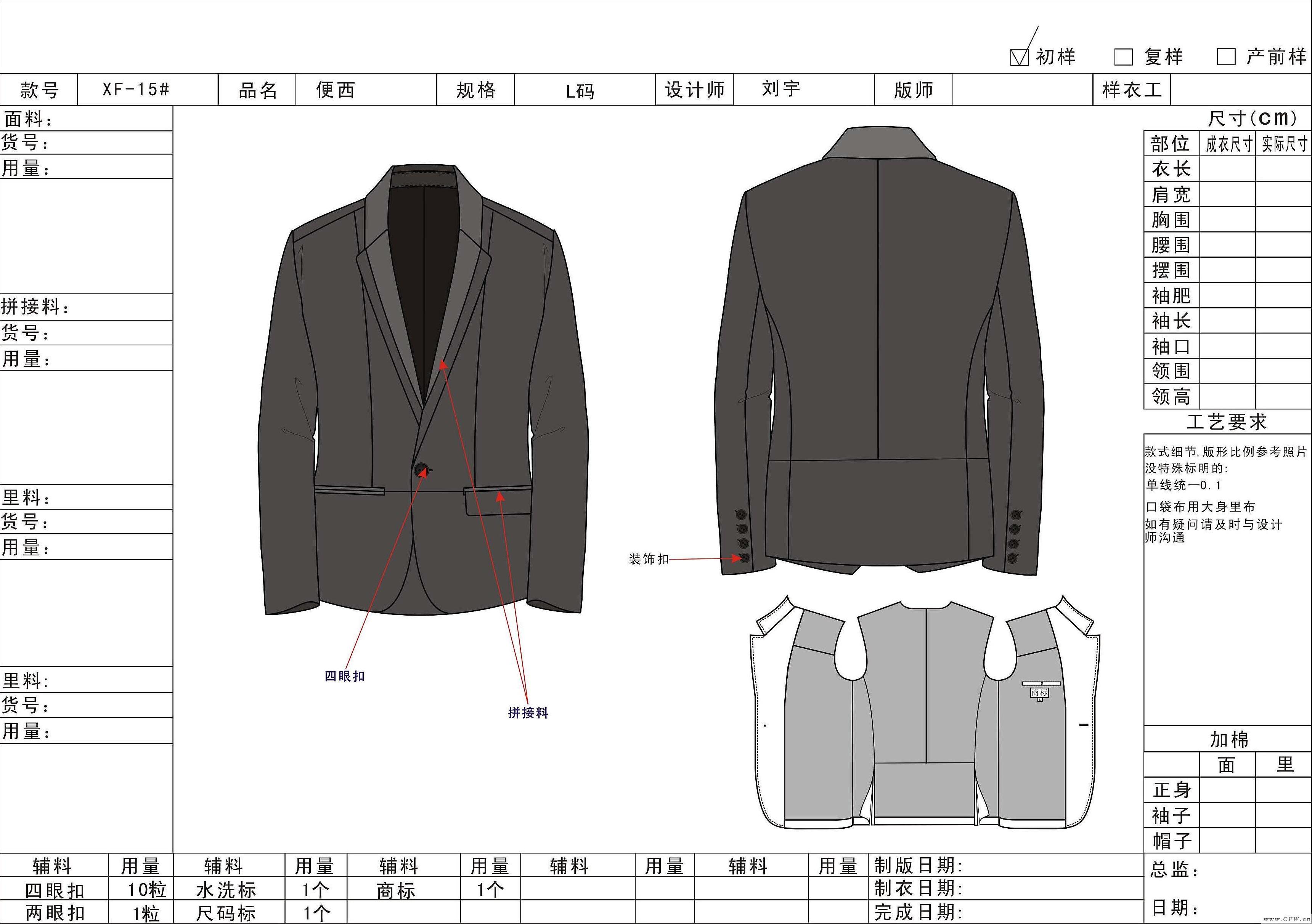 想买 喜欢 (1) 收 藏 (1) 名称:西服 归属:男装款式-外套夹克