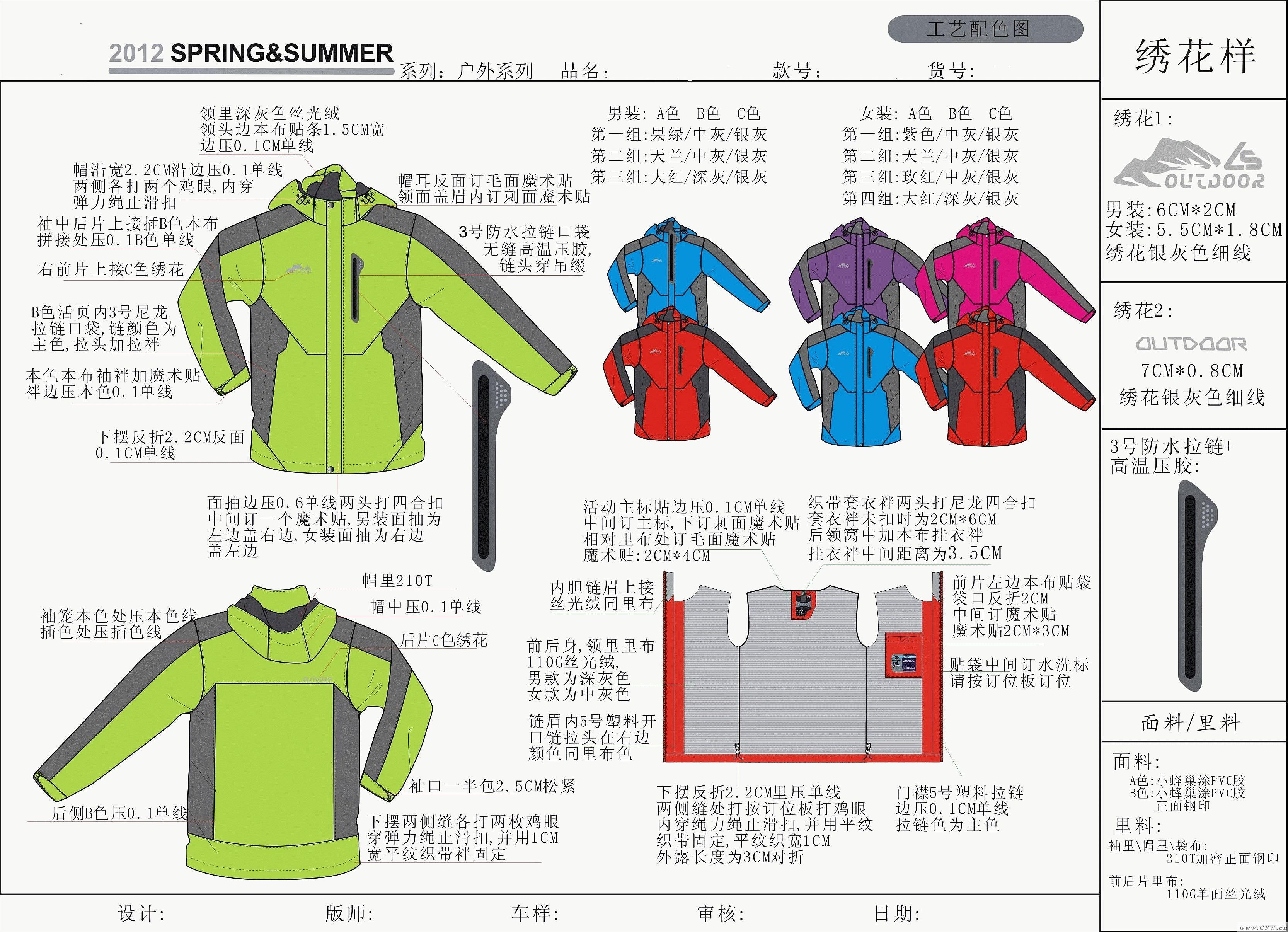 情侣两件套冲锋衣作品-情侣两件套冲锋衣款式图