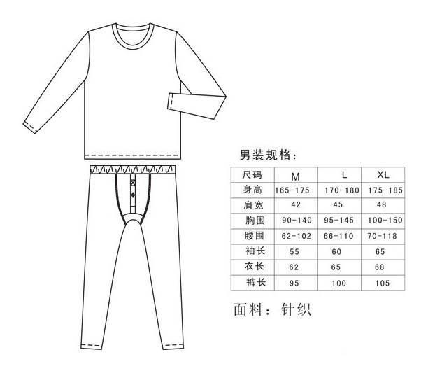男士保暖内衣款式图
