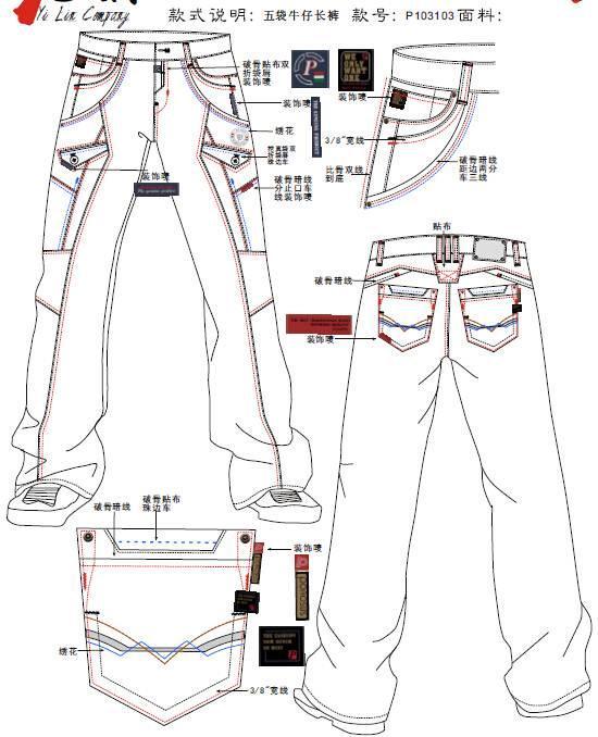 男装复杂款牛仔款式图工艺