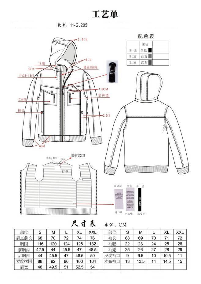 连帽夹克款式图工艺单