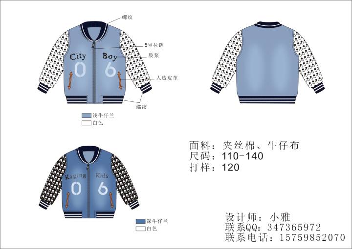 童装外套款式图