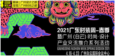 2021�㶫ʱװ��-����