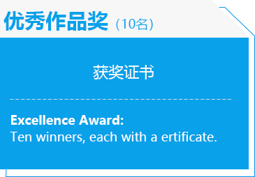优秀作品奖