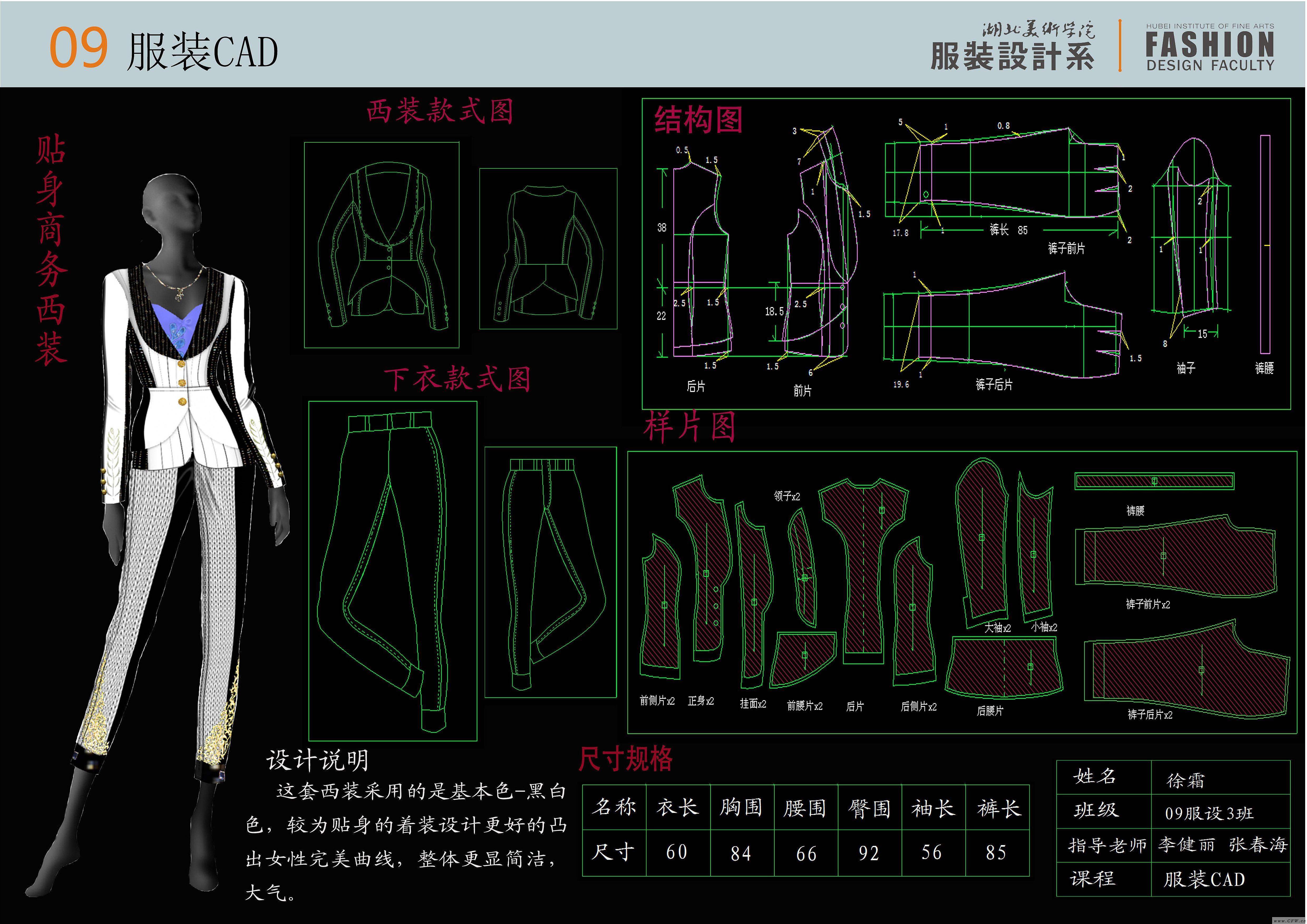 内衣cad(2)