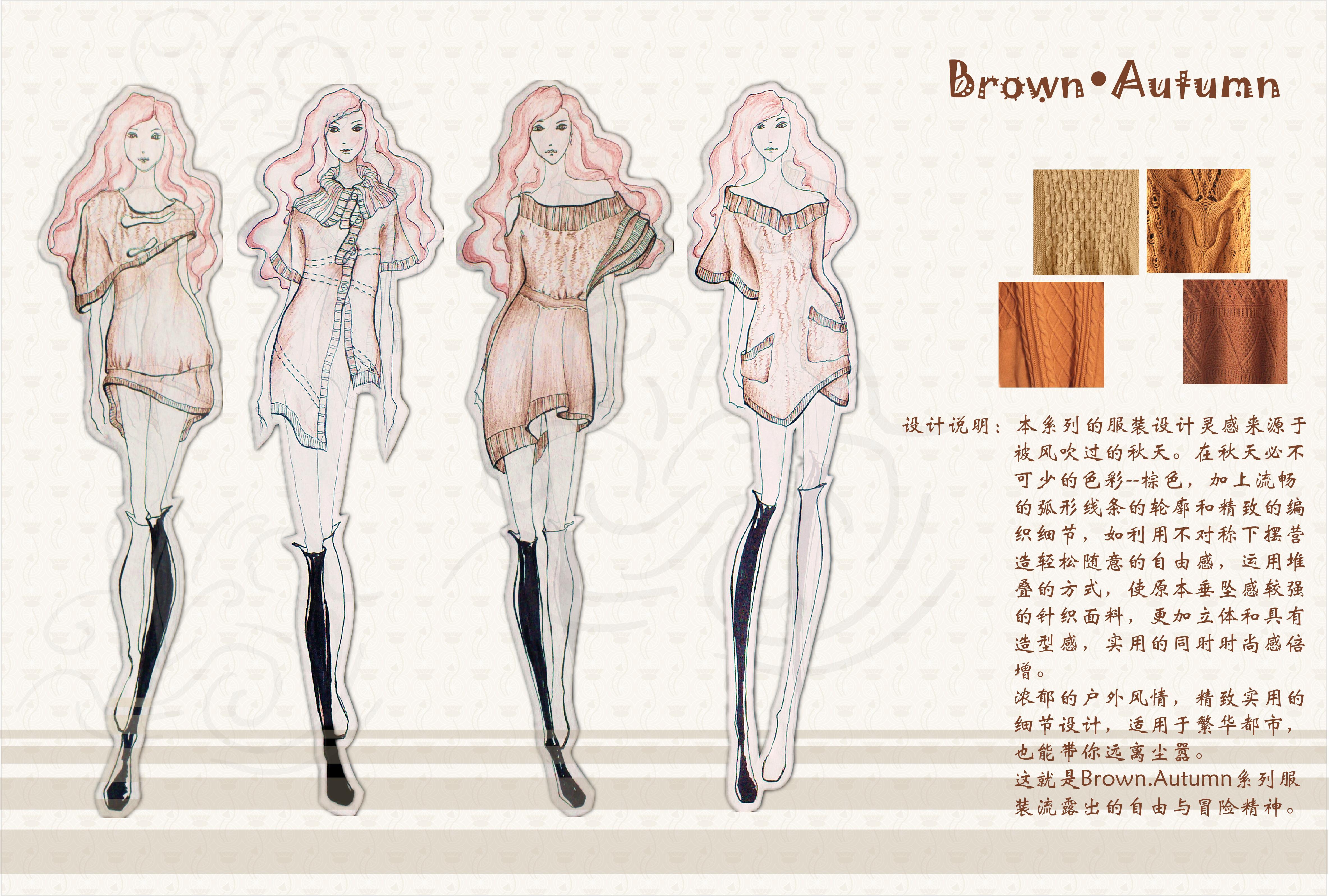 brown.autumn作品-brown.autumn款式圖